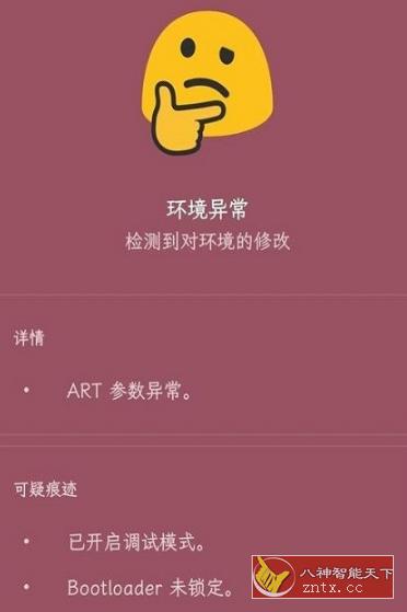 Shamiko v0.5.0★Magisk隐藏Root模块-网亿资源平台