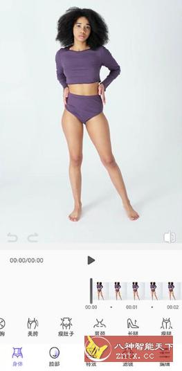 PrettyUp视频人像美化v4.3.1高级v2版-网亿资源平台