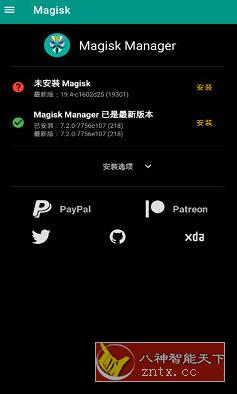 Magisk Manager 面具ROOT模块v25.0最新版-网亿资源平台