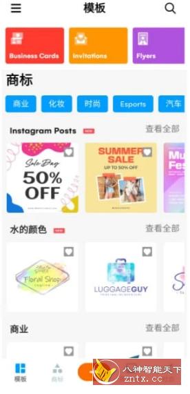 Logo Maker 标志制造商v42.1 专业版-网亿资源平台