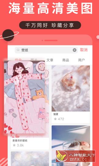 堆糖 8.9.0 会员版-网亿资源平台