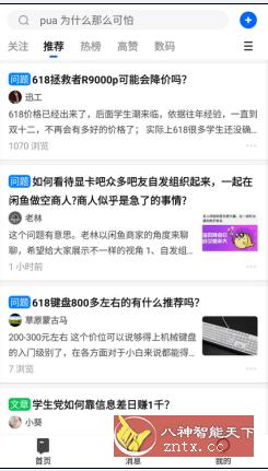 知乎v8.20.0内置知了版-网亿资源平台