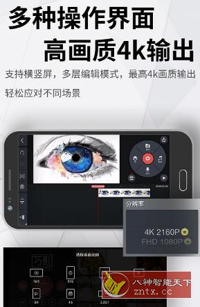 KineMaster Pro 巧影6.0.5.26400高级版-网亿资源平台