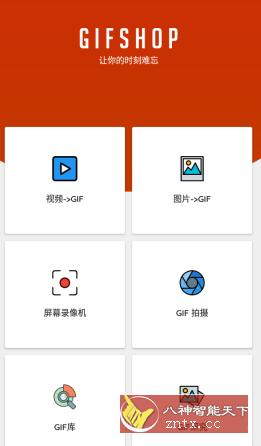 GIFShop GIF编辑工具v1.5.9汉化版-网亿资源平台
