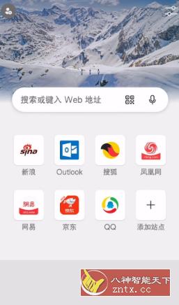 微软Edge浏览器 v101.0.1245.39谷歌版-网亿资源平台