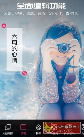 爱剪辑视频编辑 18.1会员版-网亿资源平台