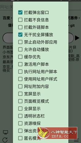 超微浏览器 1.0.799★几乎无所不能的geek浏览器-网亿资源平台