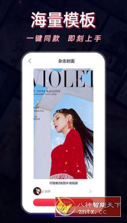 酷影视频剪辑 v1.1.0 会员版-网亿资源平台