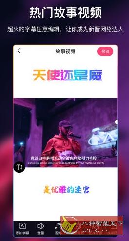 爱字幕滚动字幕 2.6.5专业版-网亿资源平台