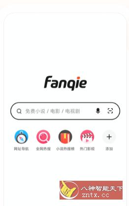 番茄快搜v1.0.9更新版-网亿资源平台