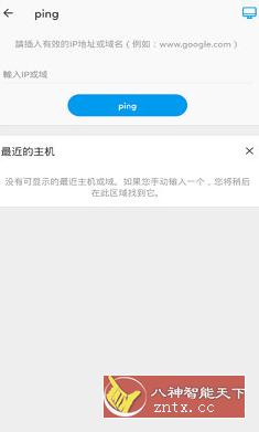 Fing 网络工具v11.8.1纯净版-网亿资源平台