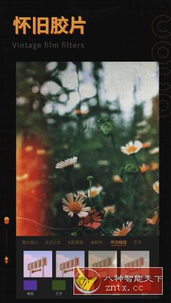 可可修图 1.4.1高级版-网亿资源平台