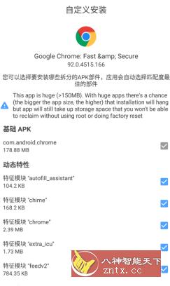 Chrome-网亿资源平台