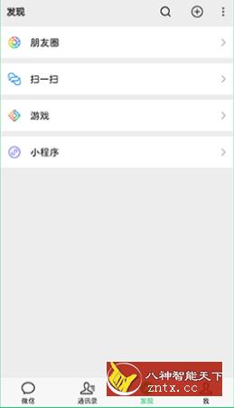 微信 WeChat v8.0.21 (2103)谷歌版-网亿资源平台