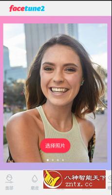 Facetune2 v2.9.1.2高级版-网亿资源平台