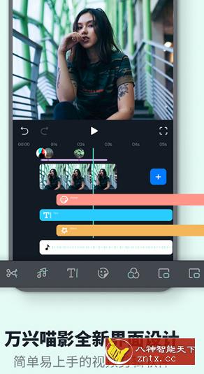 万兴喵影 6.0.4高级版-网亿资源平台
