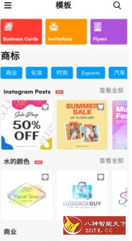 Logo Maker 标志制造商v42.24 专业版-网亿资源平台