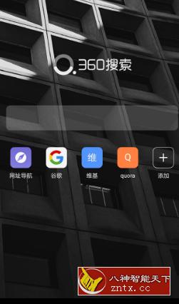 36O极速浏览器 v2.1.1.100 Mod版-网亿资源平台