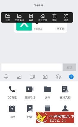 腾讯TIM-网亿资源平台