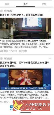 知了(Zhiliao)22.07.18 ★知乎纯净模块-网亿资源平台