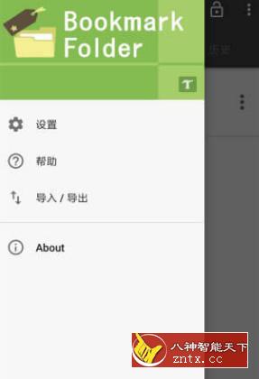 书签文件夹 Bookmark Folder v5.1.6高级版-网亿资源平台