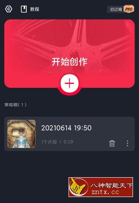OviCut Pro 视频编辑器v2.1.5专业版-网亿资源平台