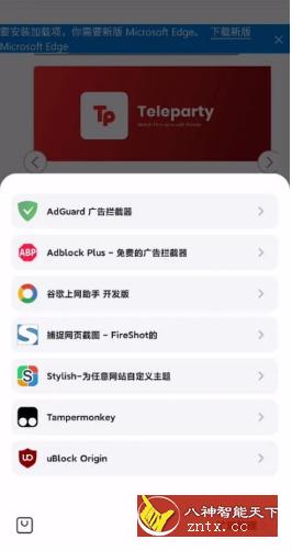 Lemur狐猴浏览器 v2.0.2.006-网亿资源平台