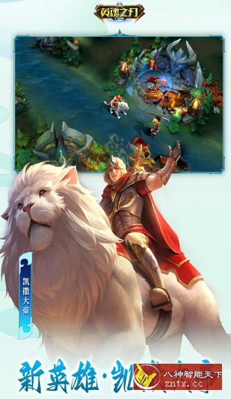 PC移植DOTA类游戏大作：英魂之刃v3.0.4.0免激活／中文版-网亿资源平台