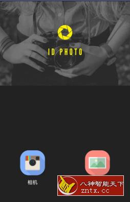 证件照片 ID Photo v8.5.0 高级版-网亿资源平台