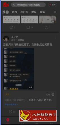 虎扑 v8.0.16.07293 纯净版-网亿资源平台