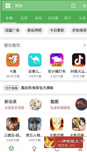 酷安VN V7.9.6纯净版-网亿资源平台