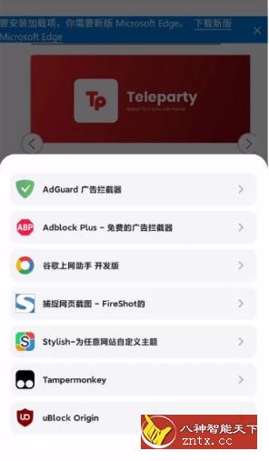 Lemur狐猴浏览器 v2.0.2.008-网亿资源平台