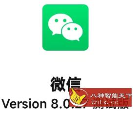微信v8.0.27 官方测试版-网亿资源平台