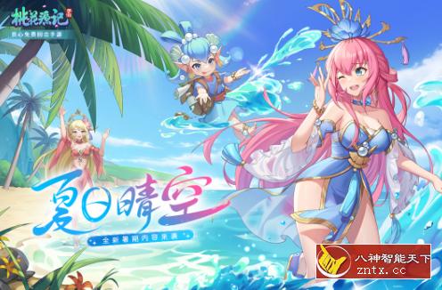 桃花源记v3.1.06纯净版★2D回合制玄幻修真类游戏-网亿资源平台