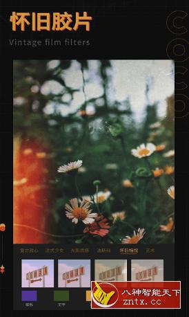 可可修图 1.4.4高级版-网亿资源平台