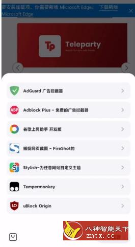 Lemur狐猴浏览器 v2.0.2.010-网亿资源平台