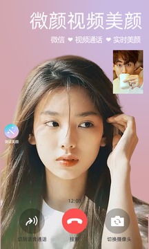 微颜 V1.7.8高级版-网亿资源平台