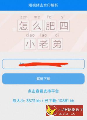 布偶-去水印V1.0-网亿资源平台