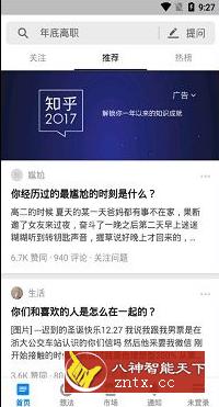 知乎v8.31 纯净版-网亿资源平台