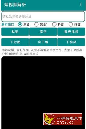 短视频解析-网亿资源平台