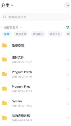 百度网盘v11.31.6特供精简版-网亿资源平台