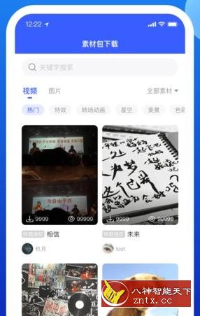 无水印剪辑视频去水印-网亿资源平台