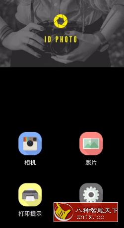 ID Photo 证件照片 v8.4.0高级版-网亿资源平台
