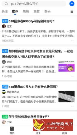 知乎v8.32.0集成知了-网亿资源平台