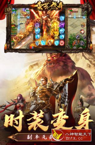 绿色微变版高爆率角色扮演手游：蛮荒传奇v1.0.3经典版-网亿资源平台