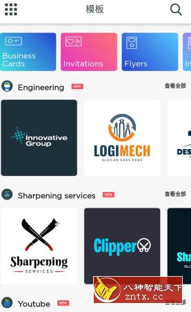 Logo Maker Pro 标志制造商v42.27专业版-网亿资源平台