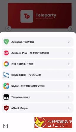 Lemur狐猴浏览器 v2.0.2.014-网亿资源平台