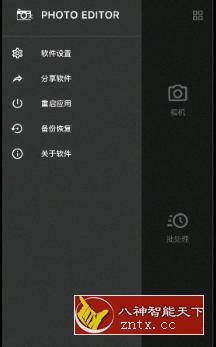 照片编辑器 V8.0纯净版-网亿资源平台