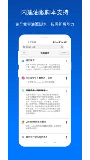 X浏览器 3.8.2-网亿资源平台