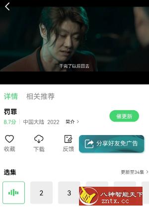 绿珀视频v5.0.1纯净版★秒播神器支持缓存-网亿资源平台